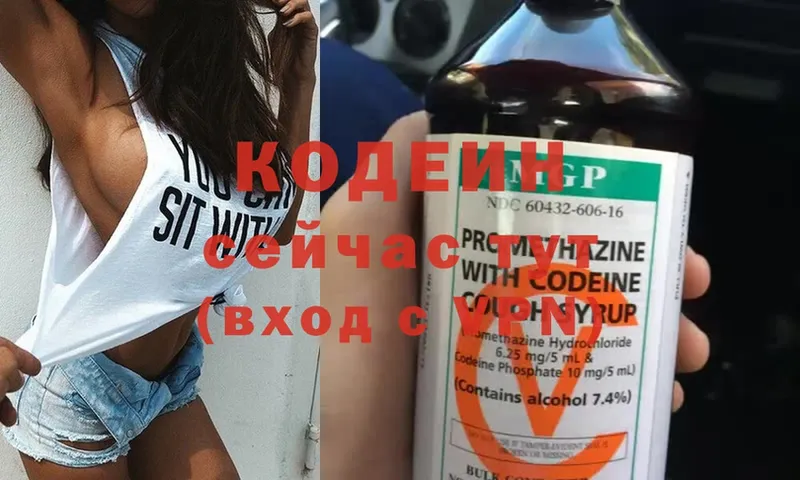 Codein Purple Drank  где купить наркоту  Мончегорск 